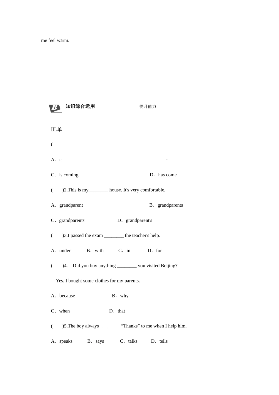 Lesson 16　Happy Thanksgiving!_八年级上册.docx_第2页