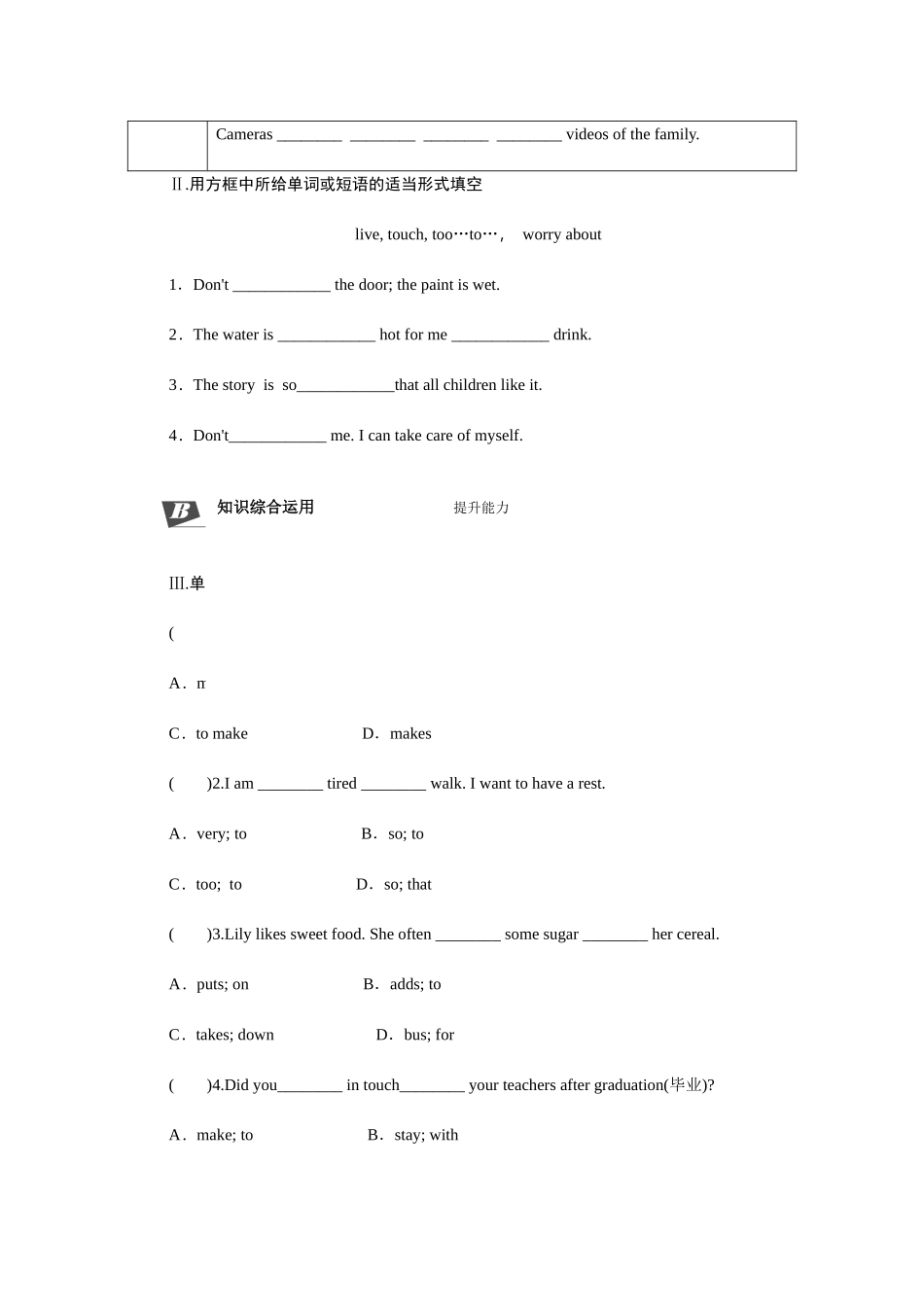 Lesson 14　Happy Memories_八年级上册.docx_第2页