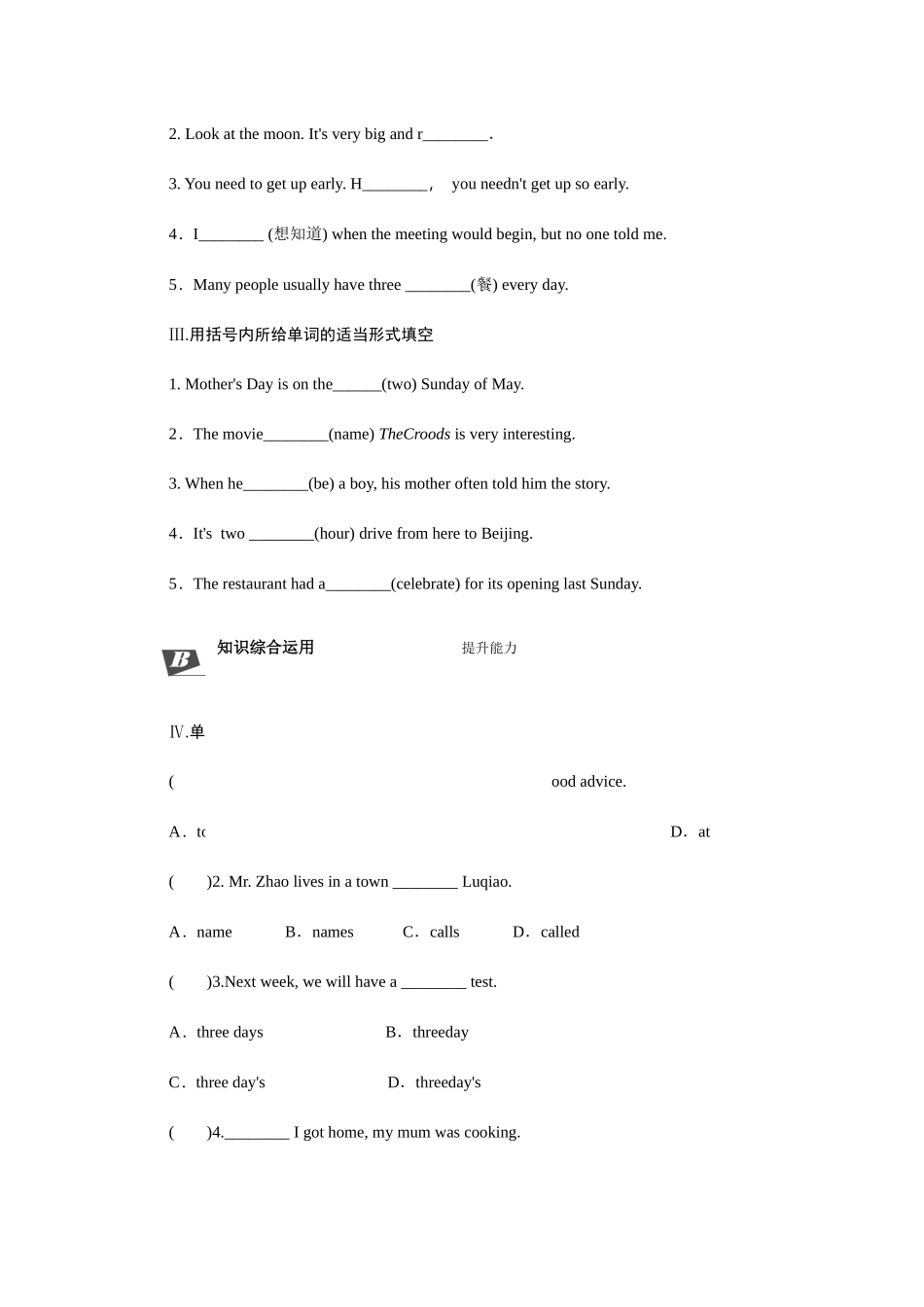 Lesson 13　I Love Autumn_八年级上册.docx_第2页