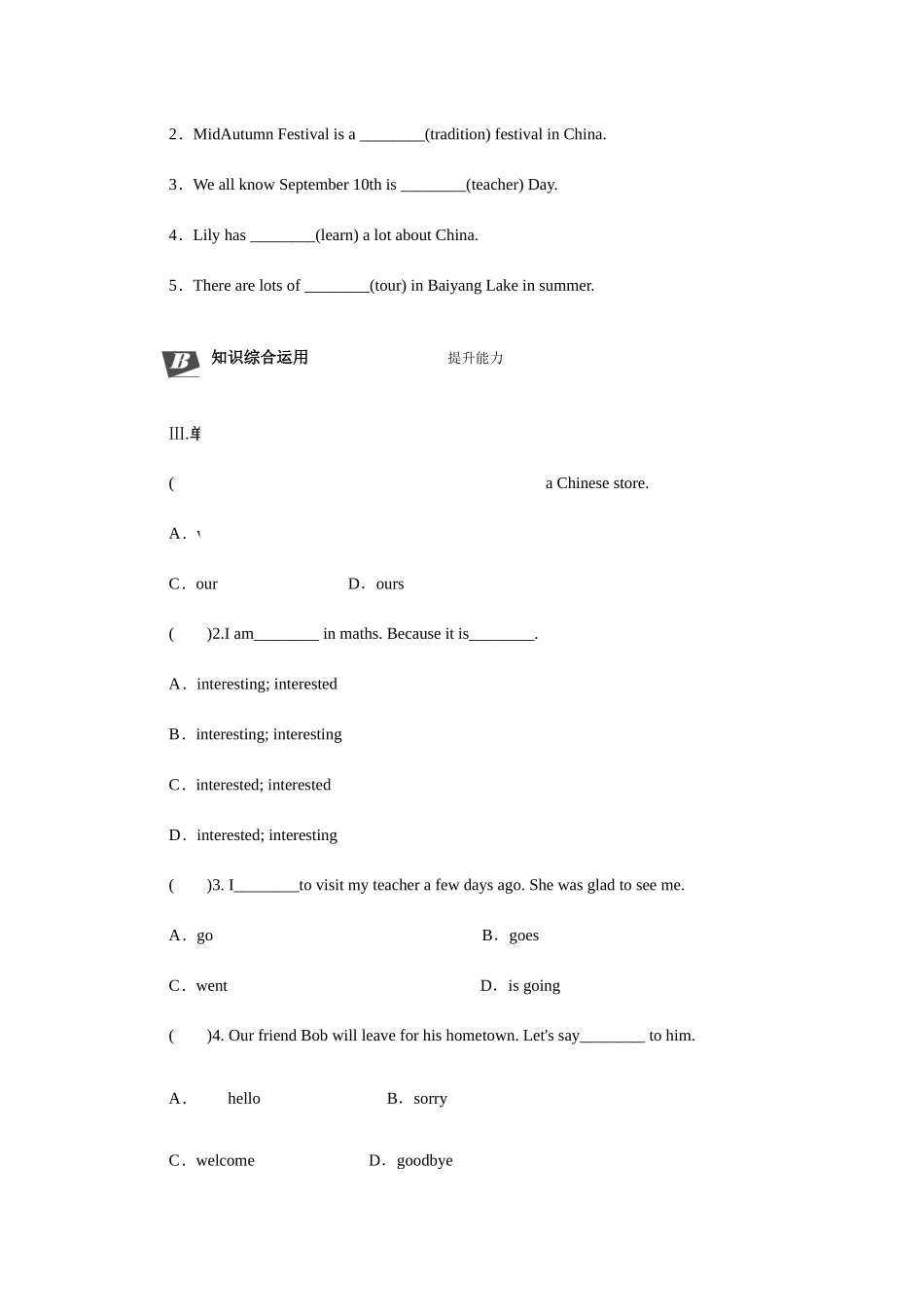 Lesson 11　Lily Learns about China!_八年级上册.docx_第2页