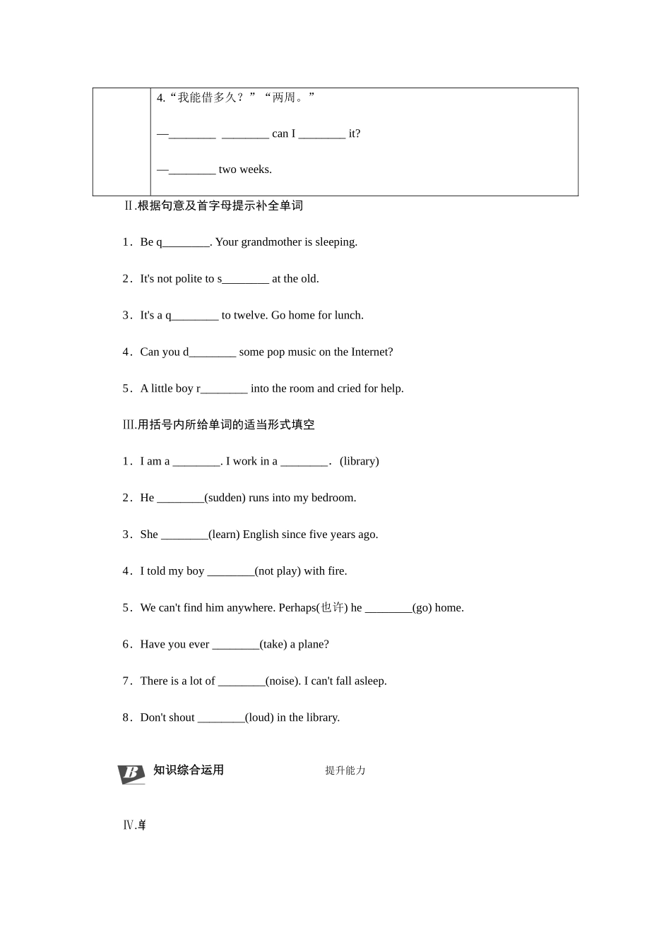 Lesson 10　Looking for Lisa_八年级上册.docx_第2页