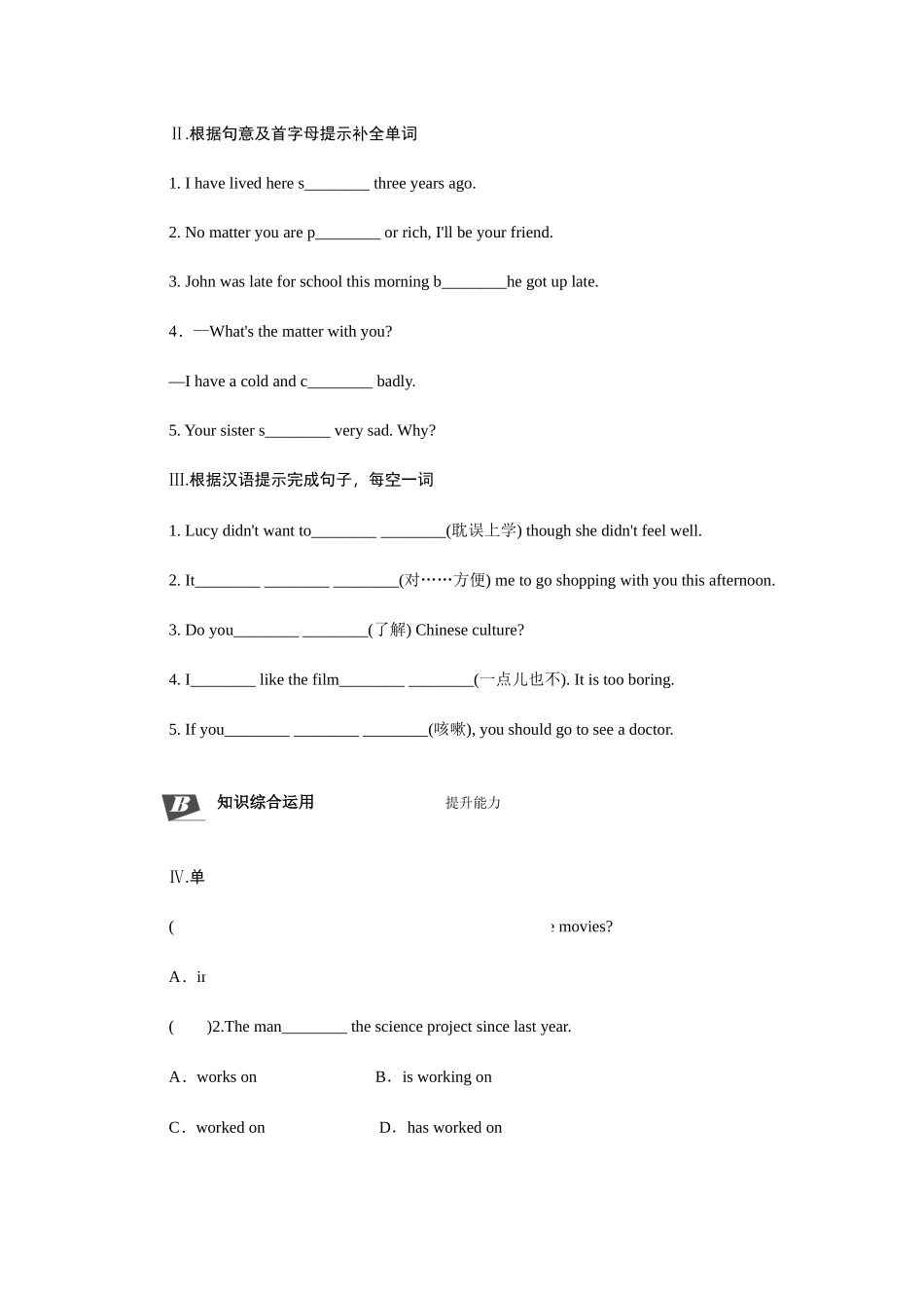 Lesson 9　I Don't Want to Miss Geography!_八年级上册.docx_第2页