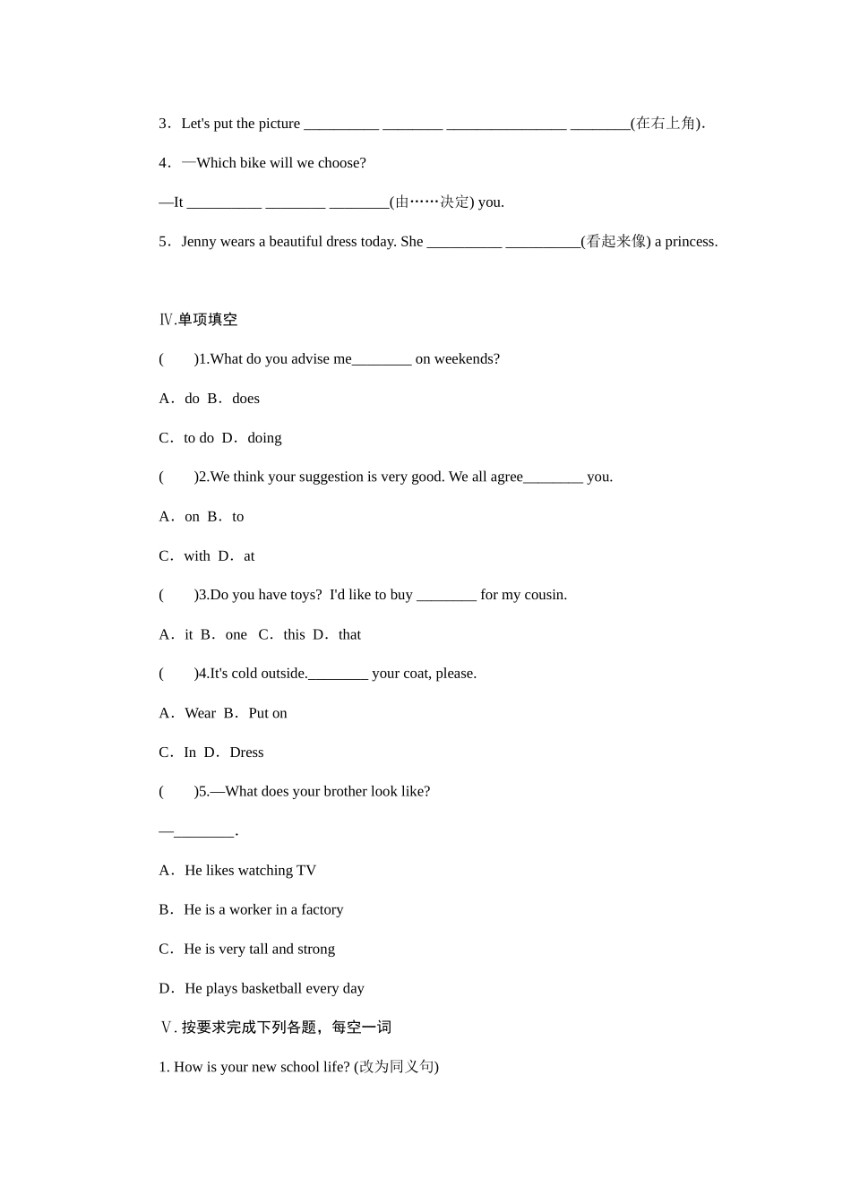 Lesson 2　Many Faces, One Picture_八年级上册.docx_第2页