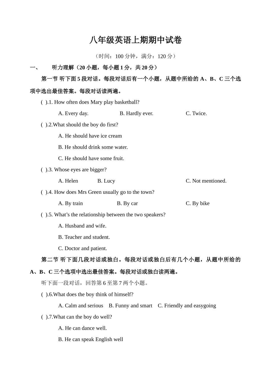 冀教版八年级英语上学期期中试卷_八年级上册.doc_第1页