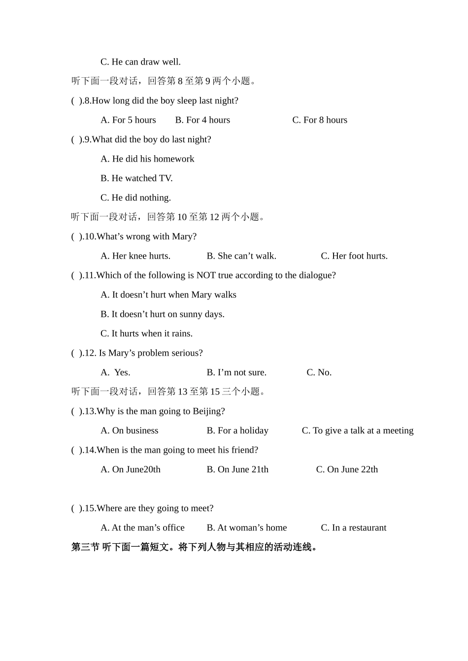 冀教版八年级英语上学期期中试卷_八年级上册.doc_第2页