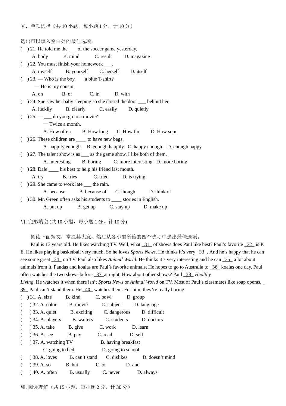 冀教版八年级上册英语期中试卷_八年级上册.doc_第2页