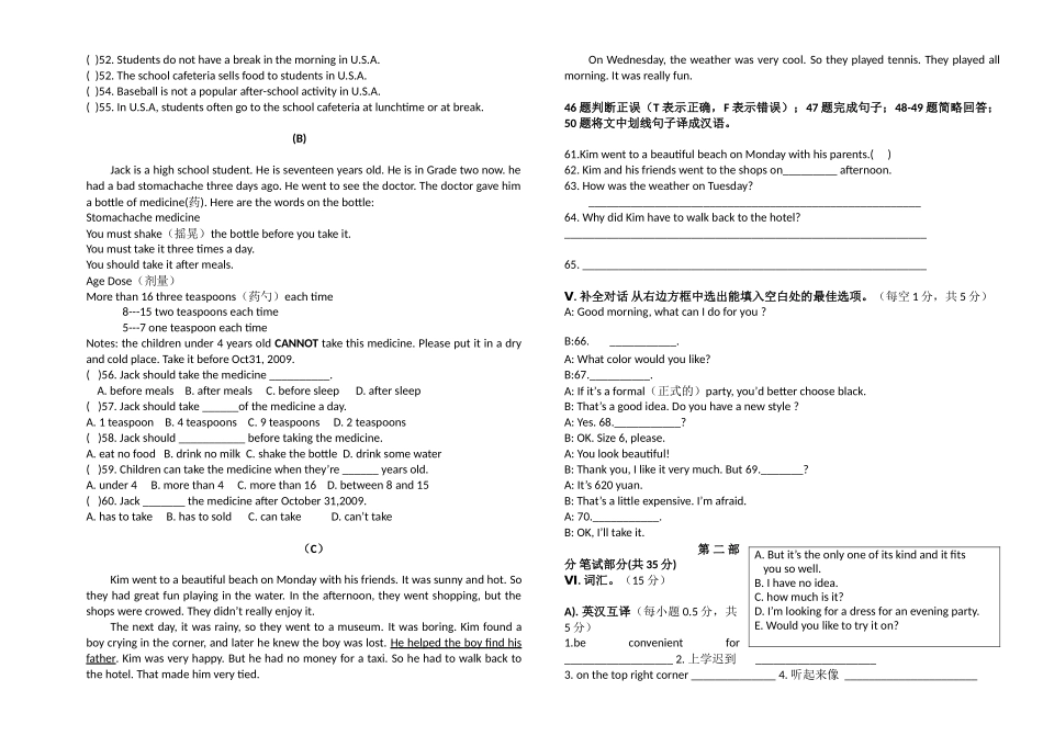 八年级期中考试英语试题、答案及答题卡_八年级上册.doc_第3页