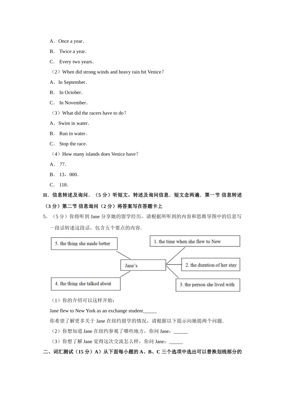 2023-2024学年八年级（上）期末英语试卷_八年级上册.doc_第2页