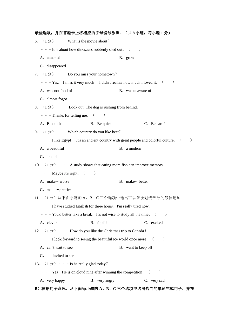 2023-2024学年八年级（上）期末英语试卷_八年级上册.doc_第3页