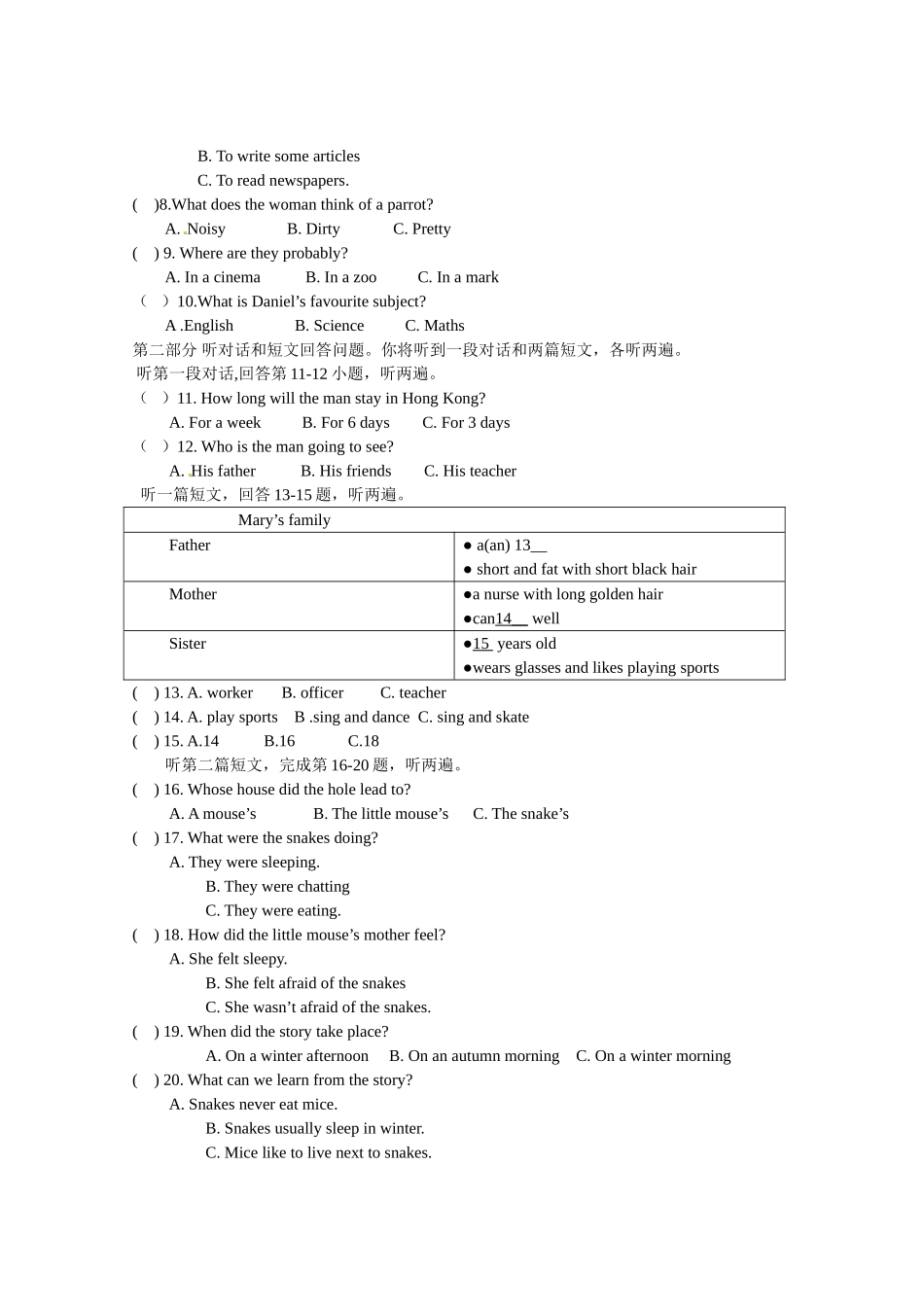 八年级上学期月考英语试题1_八年级上册.doc_第2页