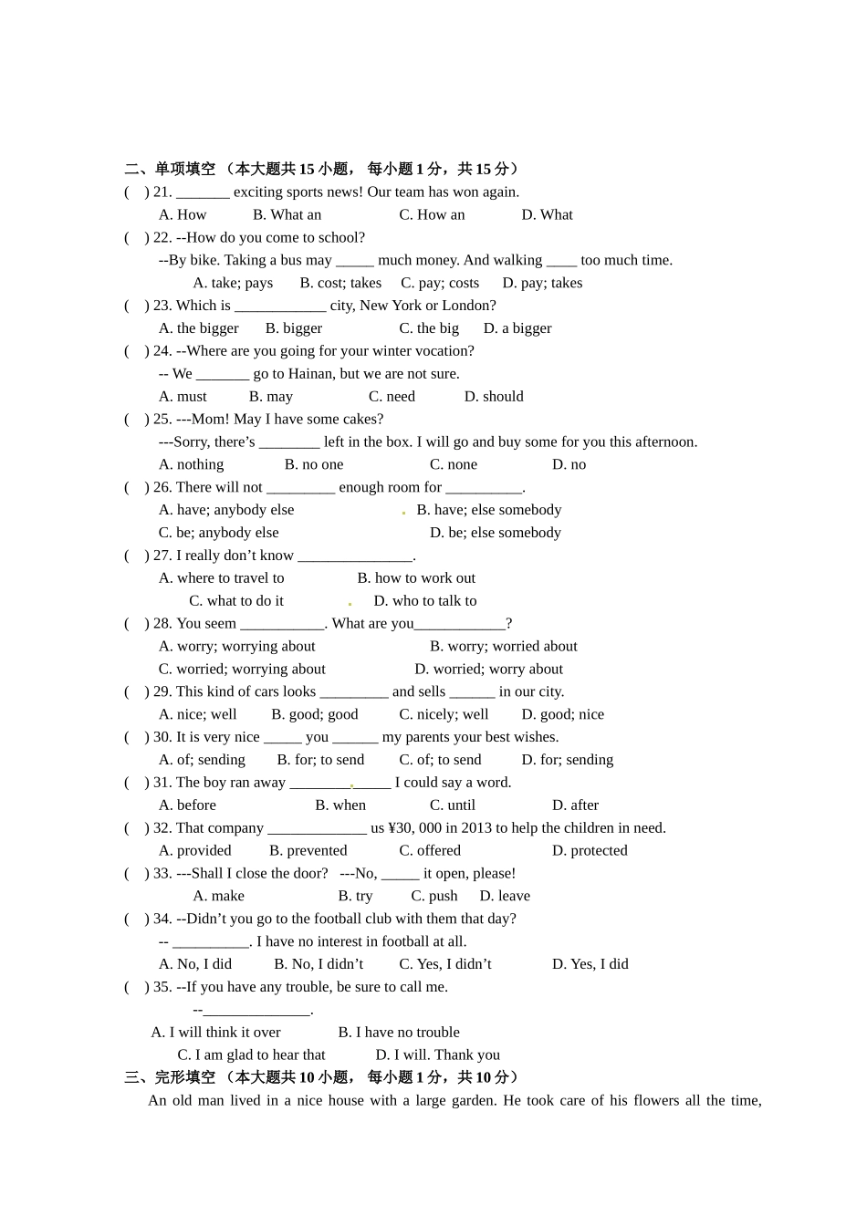 八年级上学期月考英语试题1_八年级上册.doc_第3页