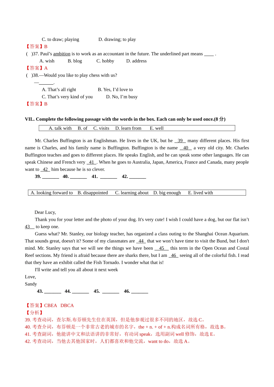 八年级上学期月考测试卷_八年级上册.doc_第2页