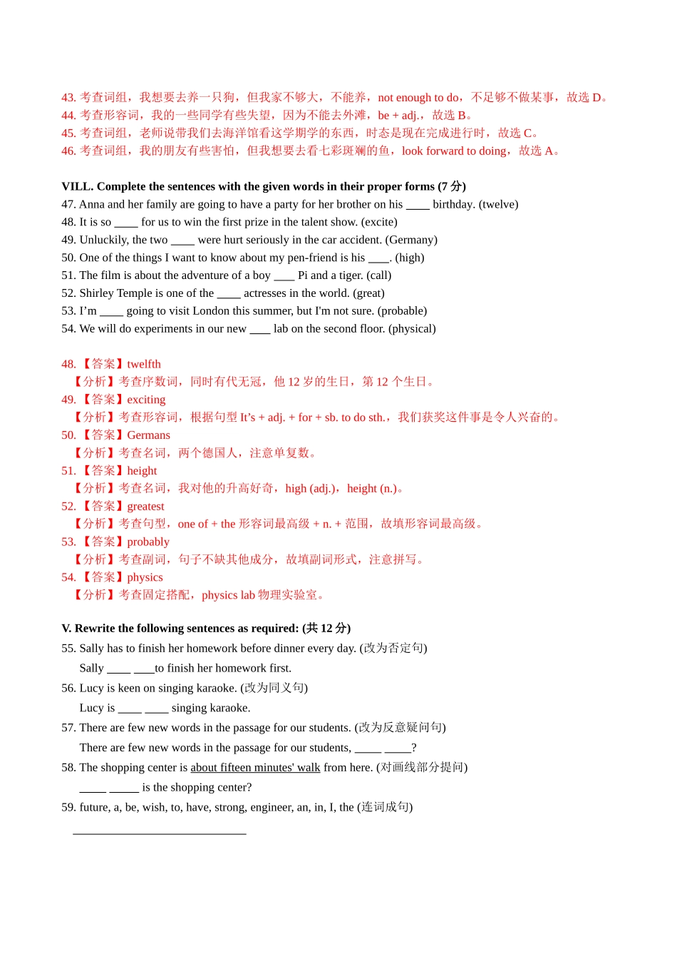 八年级上学期月考测试卷_八年级上册.doc_第3页