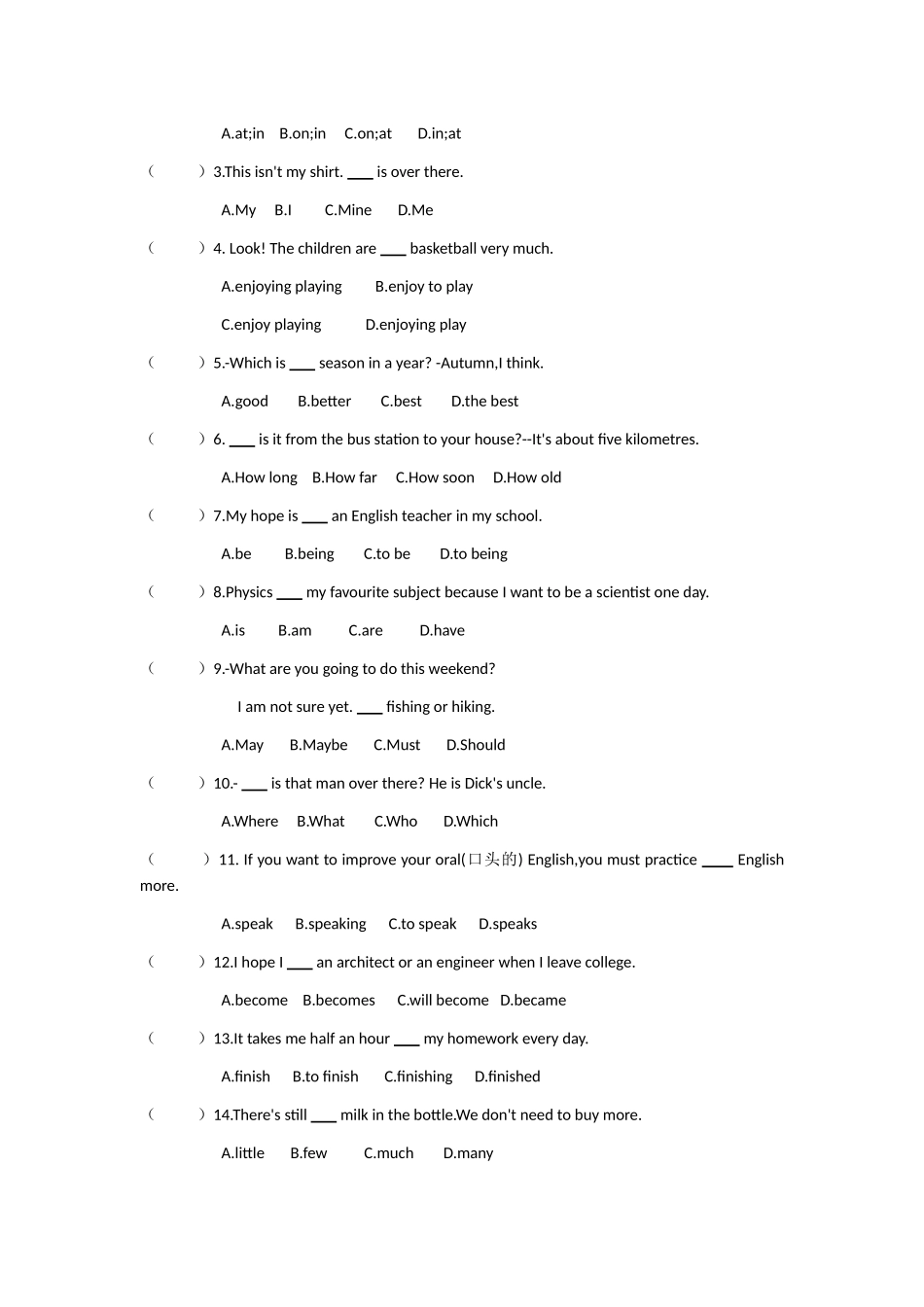 Unit1 综合能力提升2023-2024学年八年级英语上册_八年级上册.docx_第2页