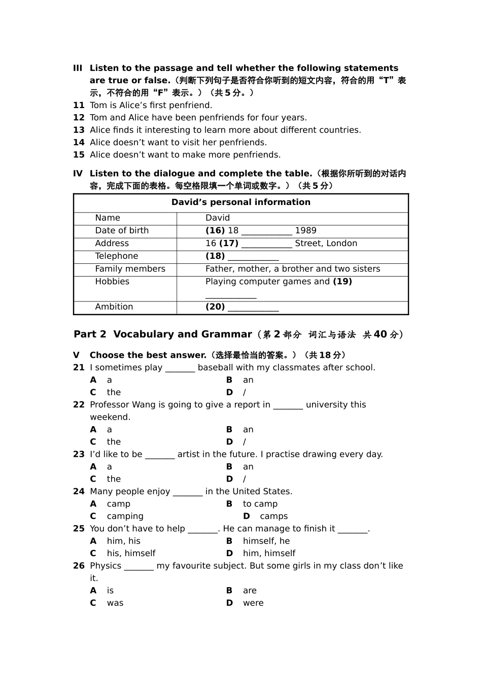 Module1 Unit1练习卷-八年级英语上册_八年级上册.doc_第2页