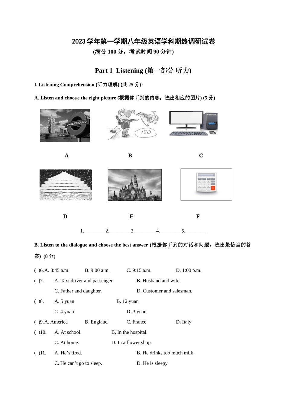 八年级上学期期末考试英语试题_八年级上册.doc_第1页