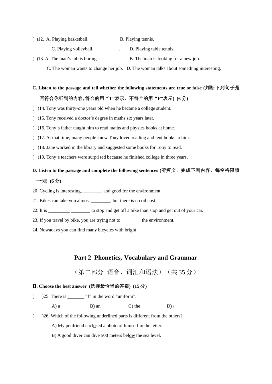 八年级上学期期末考试英语试题_八年级上册.doc_第2页