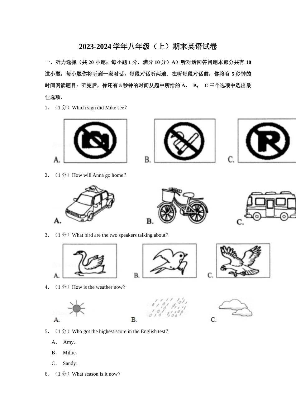 八年级（上）期末英语试卷_八年级上册.doc_第1页