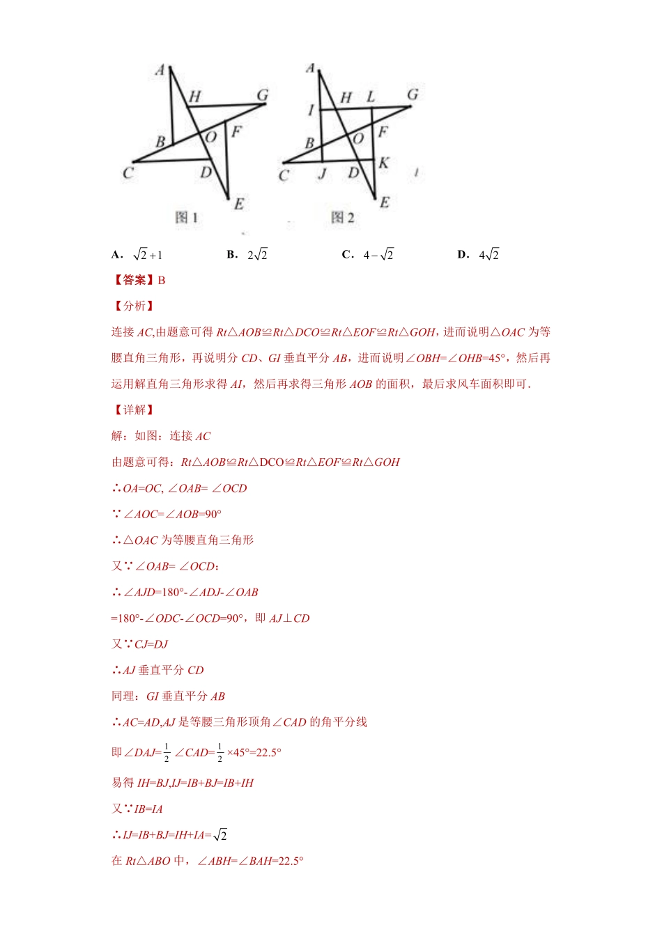 专题02几何探究之等腰三角形压轴题专练（解析版）_八年级上册.pdf_第3页