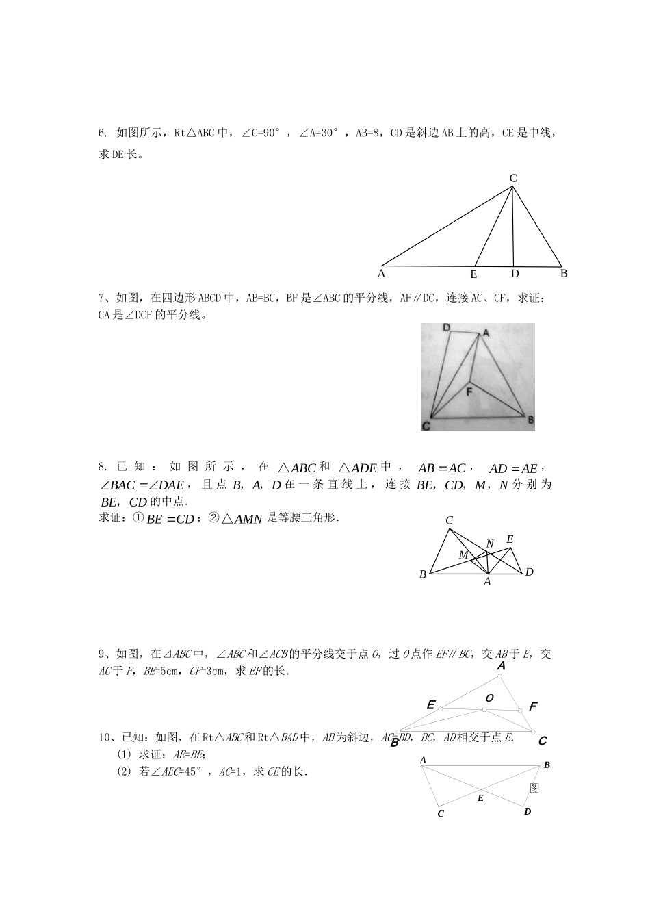 第13章 轴对称 复习练习题_八年级上册.doc_第3页