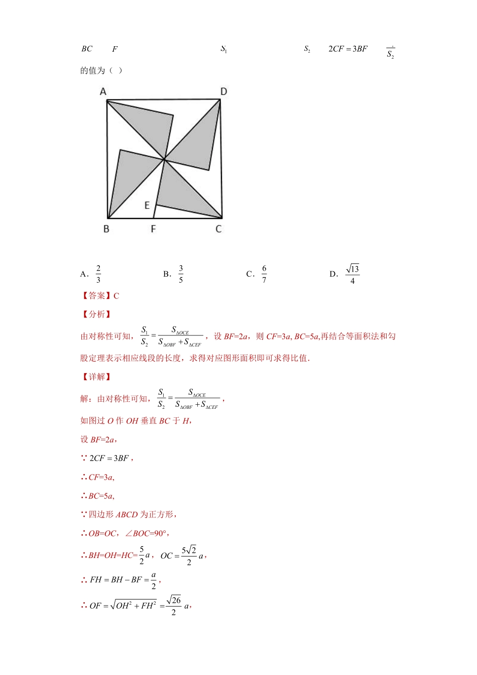 专题03图形思想之勾股定理综合应用压轴题专练（解析版）_八年级上册.pdf_第3页