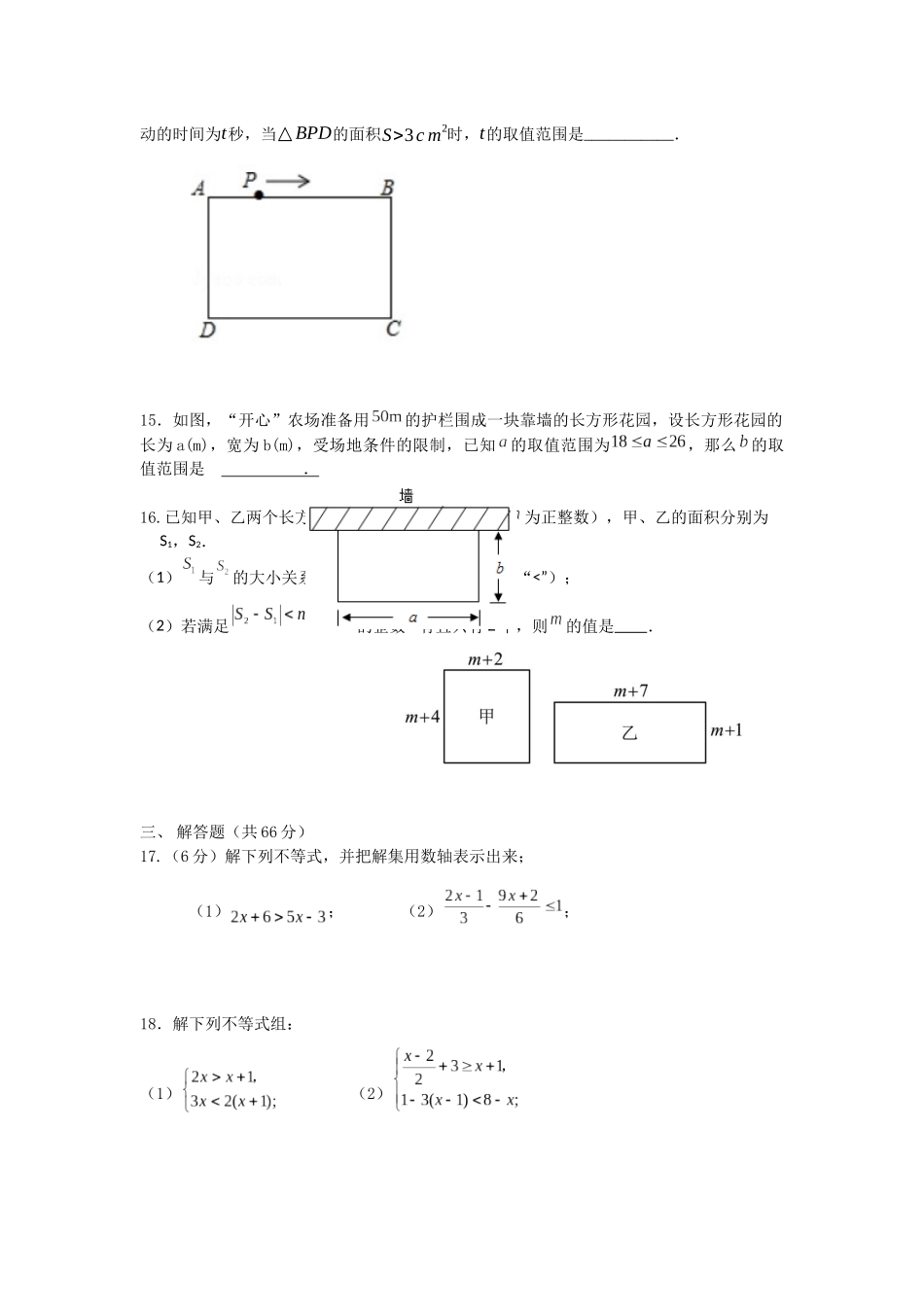 原卷_八年级上册.docx_第3页