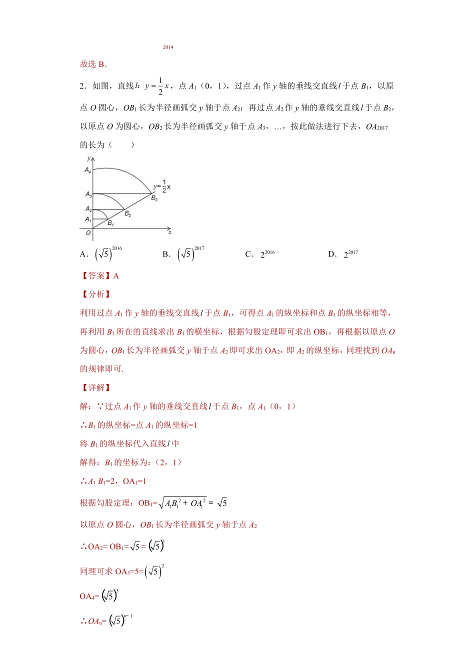 专题05动态思想课之一次函数中的动点问题专练（解析版）_八年级上册.pdf_第2页