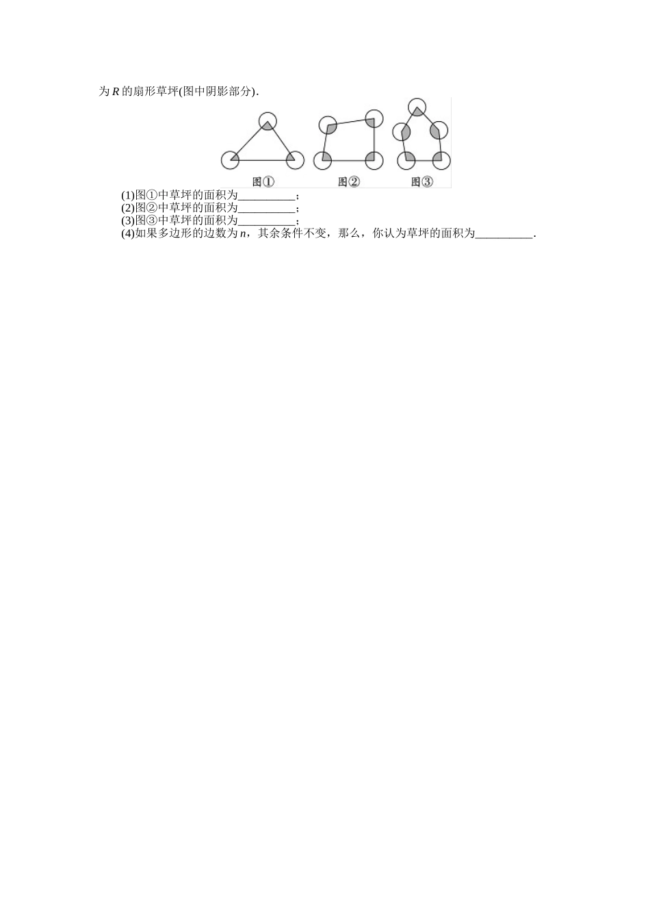 1.人教版八年级数学上册单元测试题：第11章 三角形_八年级上册.doc_第3页