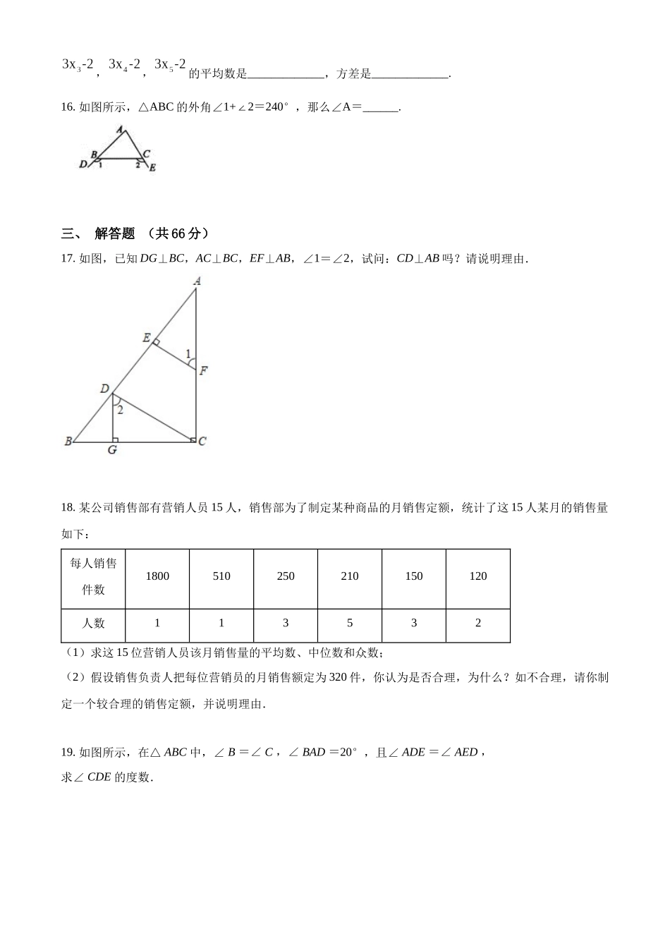 精品解析：2023-2024学年八年级上学期第二次月考数学试题（原卷版）_八年级上册.docx_第3页