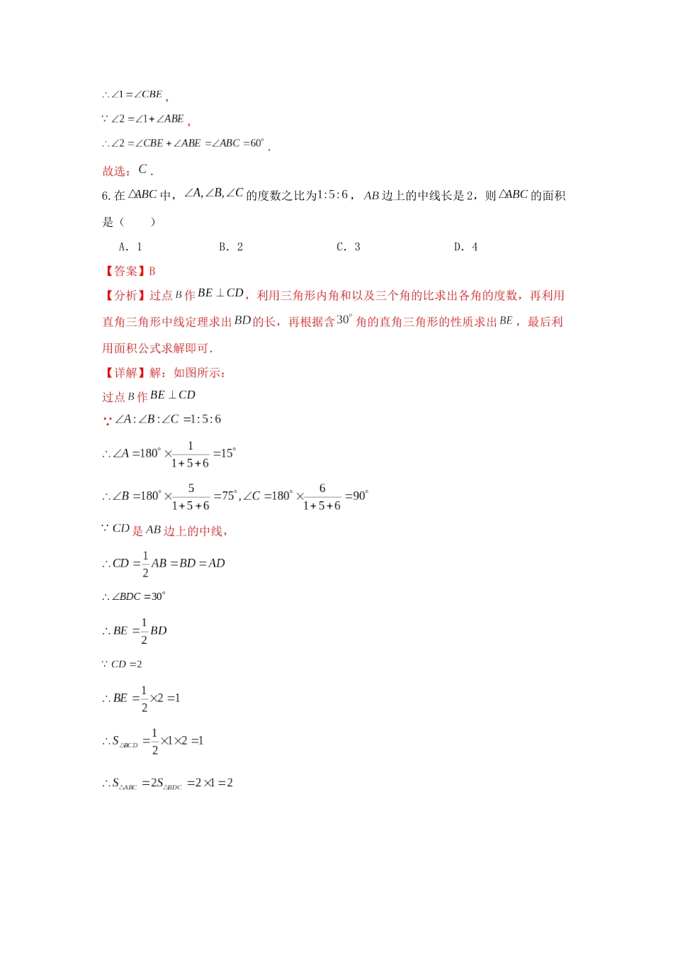 答案_八年级上册 (2).docx_第3页