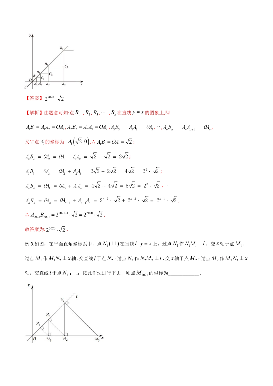 专题07 一次函数的规律探究问题（解析版）_八年级上册.pdf_第2页