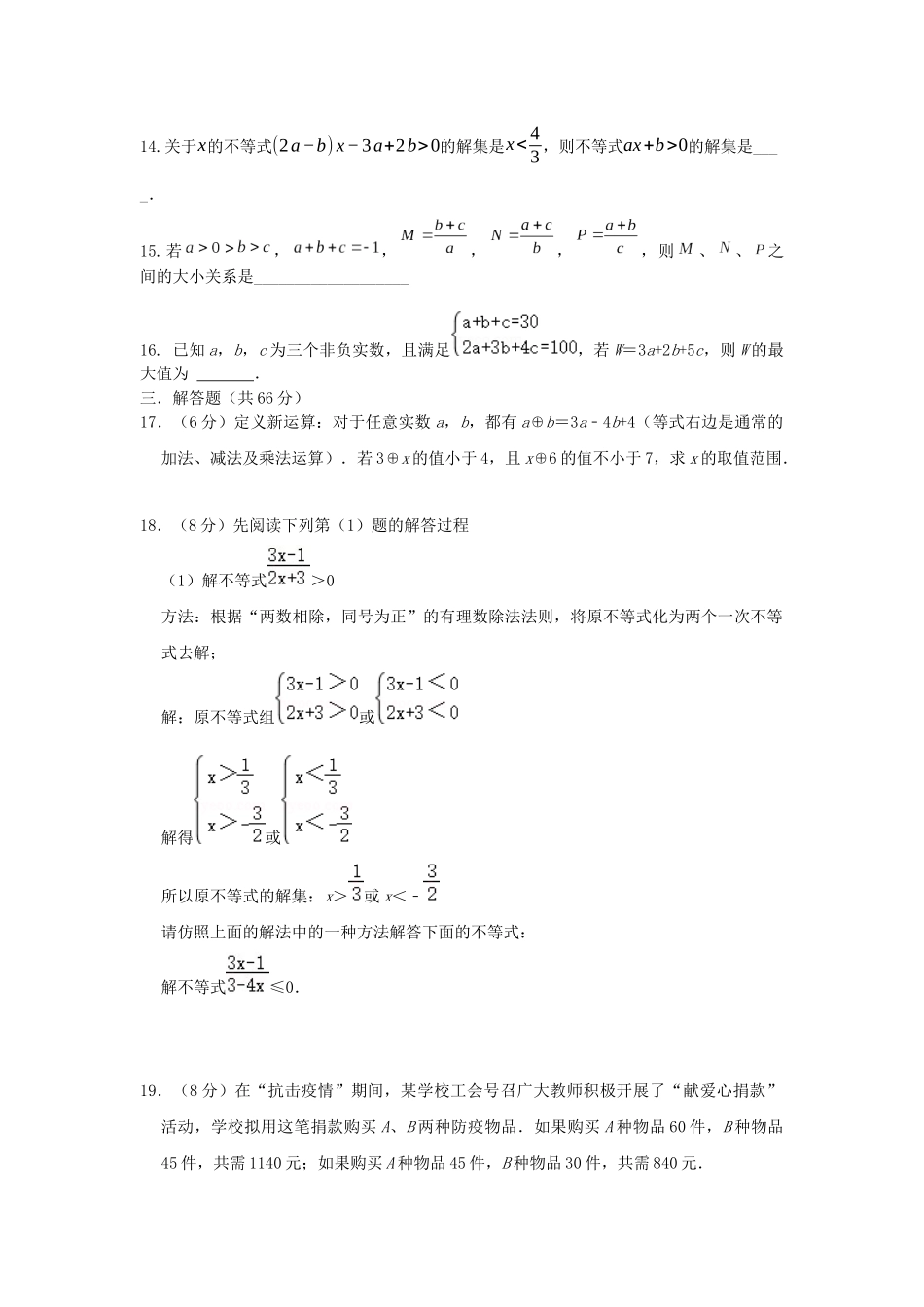 原卷_八年级上册 (3).docx_第3页