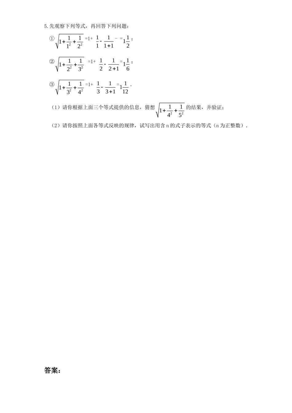 新版北师大版八年级数学上册第2章《实数》同步练习及答案—2.2平方根（1）_八年级上册.doc_第2页