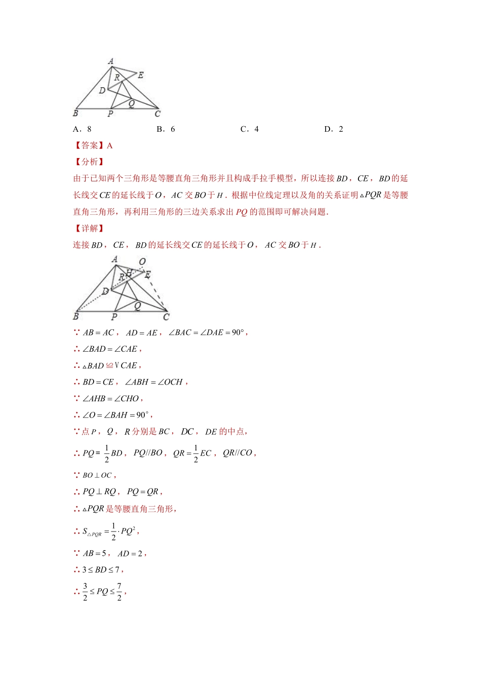 专题08推理能力课之全等辅助线综合压轴题专练（解析版）-【考点培优尖子生专用】2021-2022学年八年级数学专题训练（人教版）_八年级上册.pdf_第3页