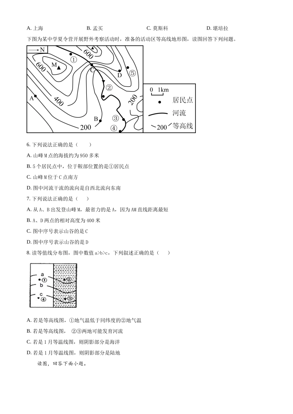 精品解析：2023-2024学年八年级12月月考地理试题（原卷版）_八年级上册.docx_第2页