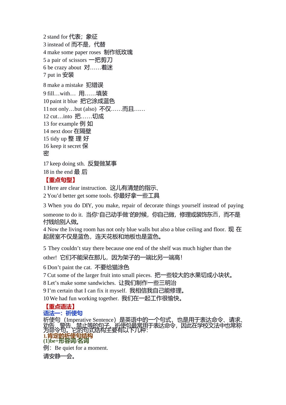 4.译林版英语八年级上册第四单元总结_八年级上册.docx_第2页