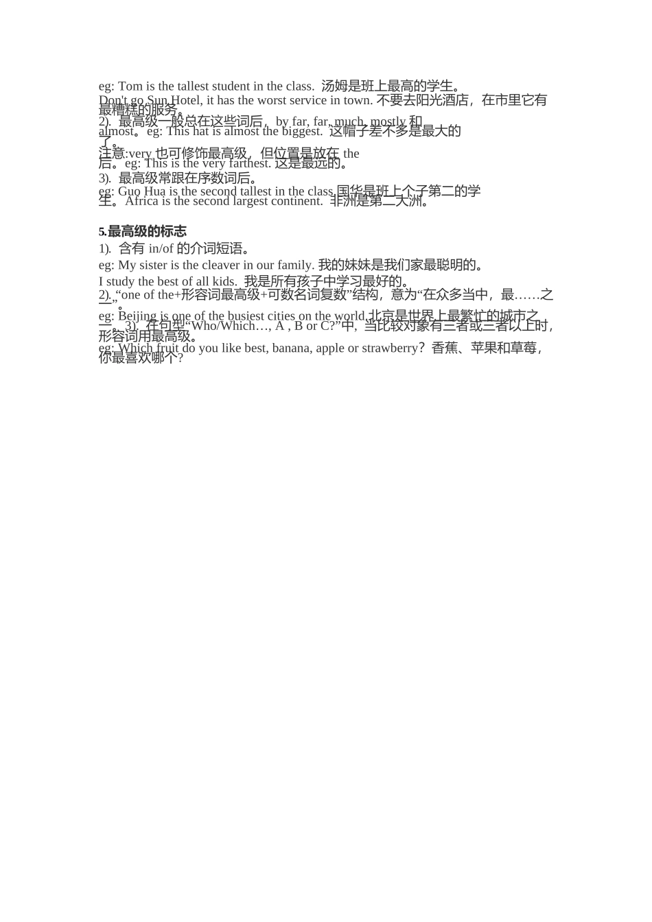 2.译林版英语八年级上册第二单元总结_八年级上册.docx_第3页