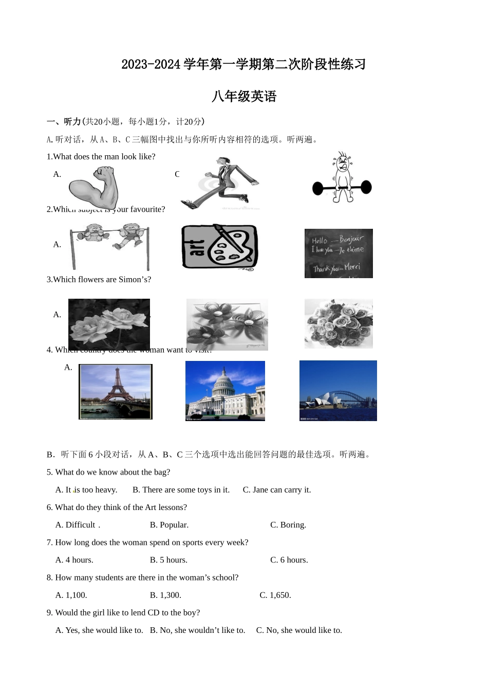 八年级上学期第二次阶段性练习英语试题_八年级上册.doc_第1页