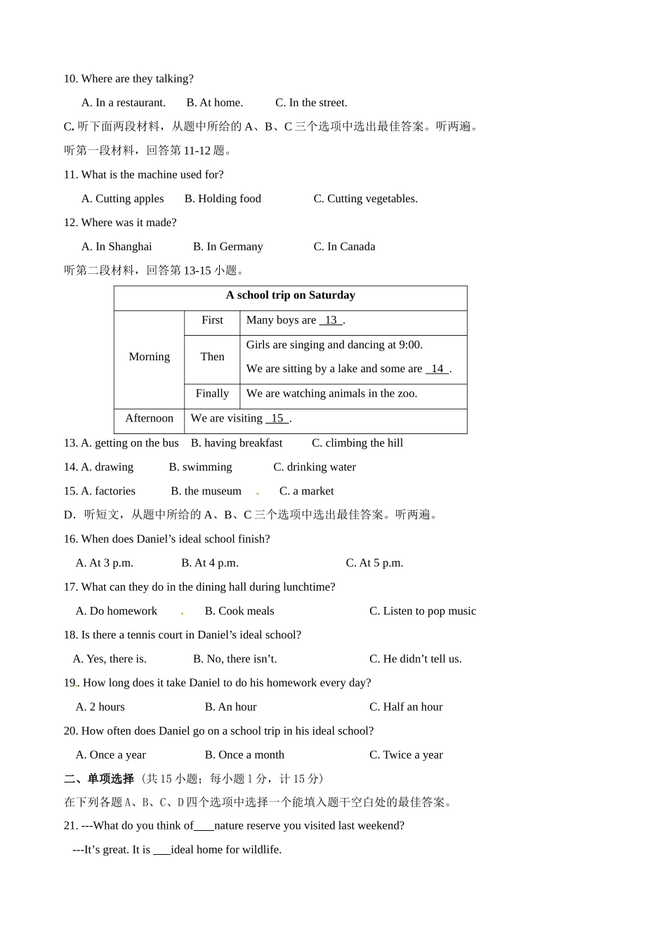 八年级上学期第二次阶段性练习英语试题_八年级上册.doc_第2页