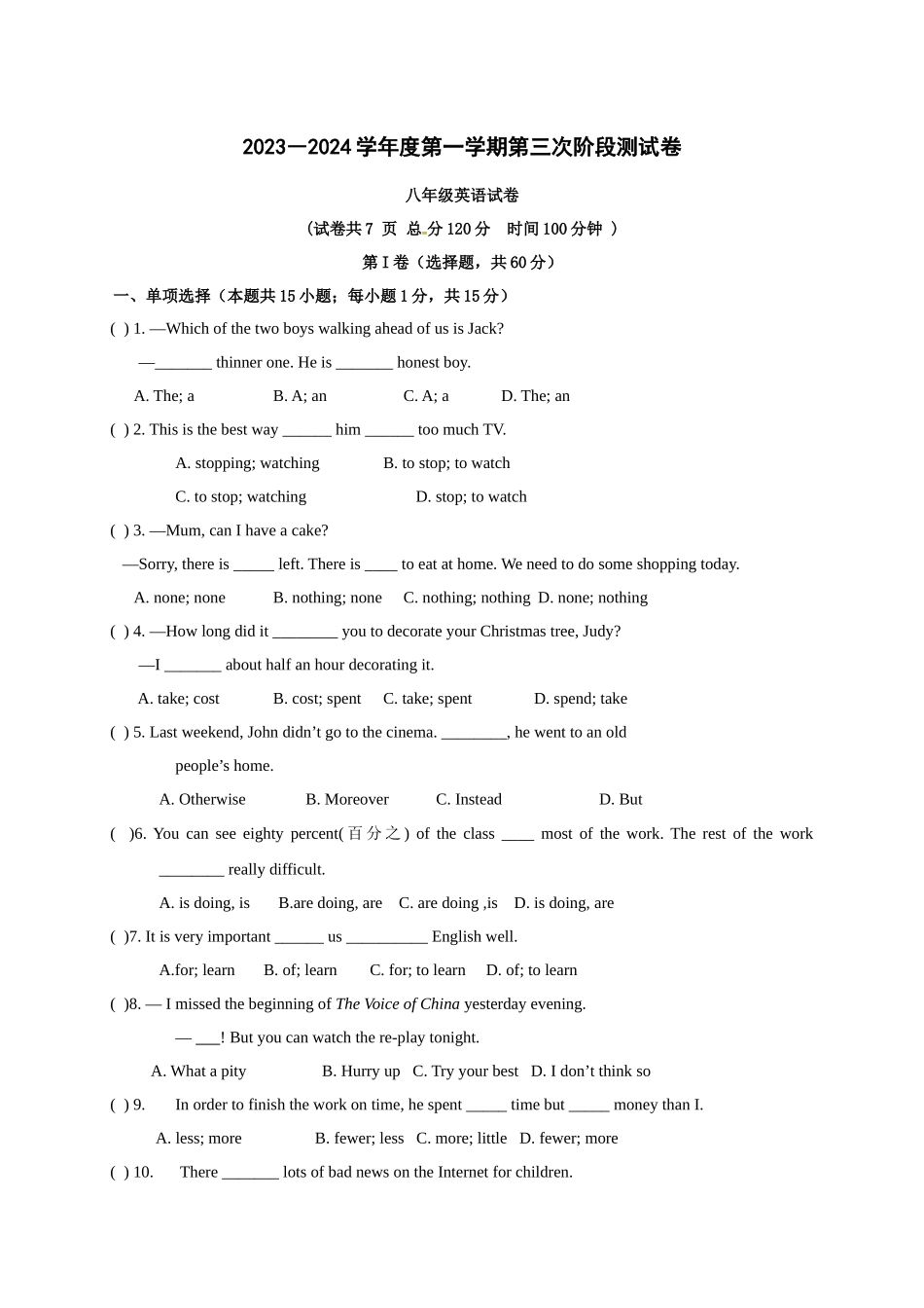 2023-2024学年八年级上学期第二次月考英语试题5_八年级上册.docx_第1页