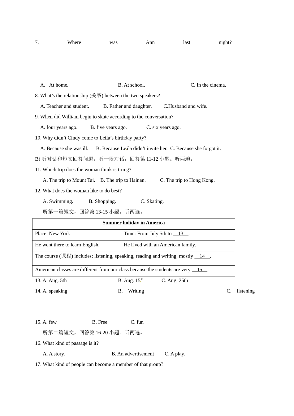 2023-2024学年八年级上学期12月月考英语试题2_八年级上册.doc_第2页