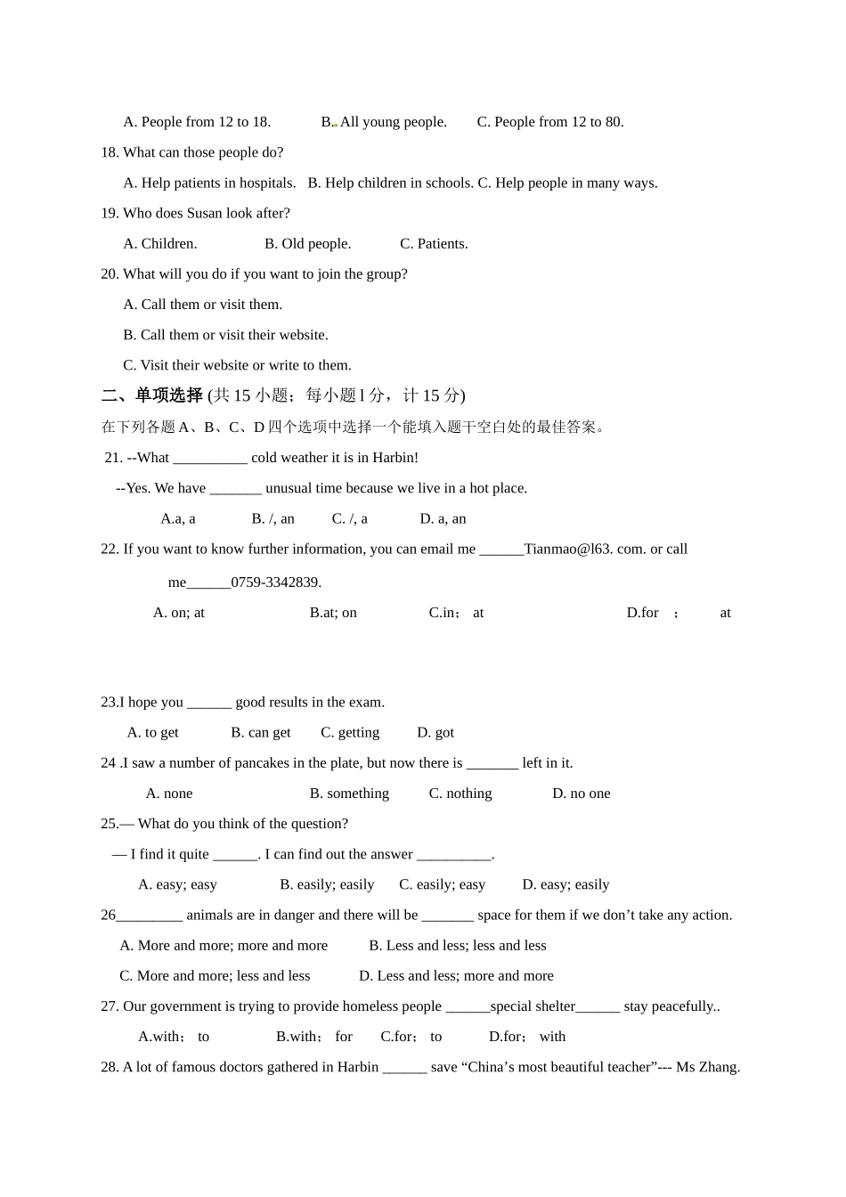 2023-2024学年八年级上学期12月月考英语试题2_八年级上册.doc_第3页