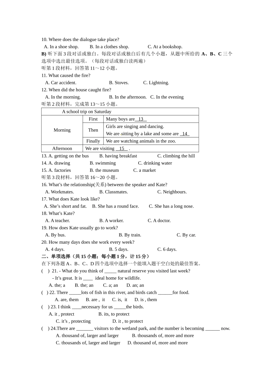 八年级12月月考英语试题_八年级上册.doc_第2页