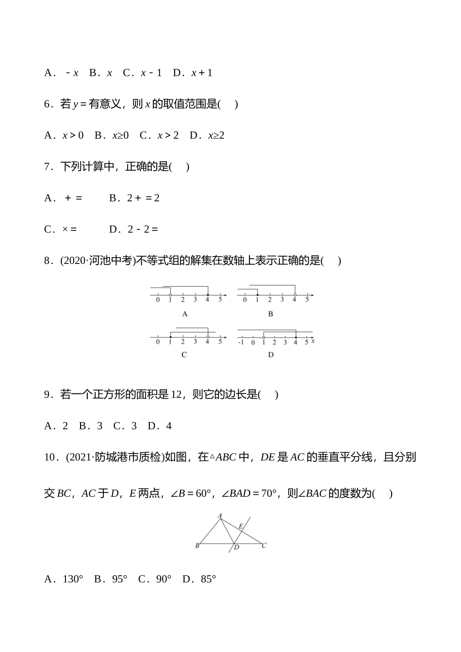 期末测评挑战卷  湘教版数学 八年级上册(学生版)_八年级上册.doc_第2页