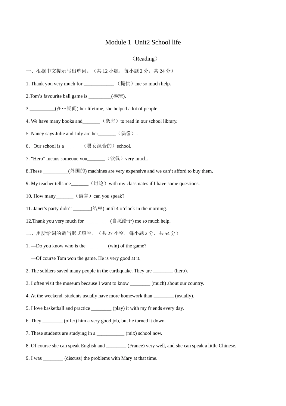 译林版英语八年级上册 2.2 Reading_八年级上册.docx_第1页