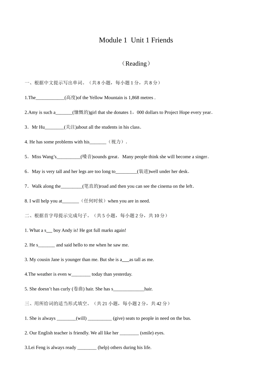 译林版英语八年级上册 1.2 Reading_八年级上册.docx_第1页