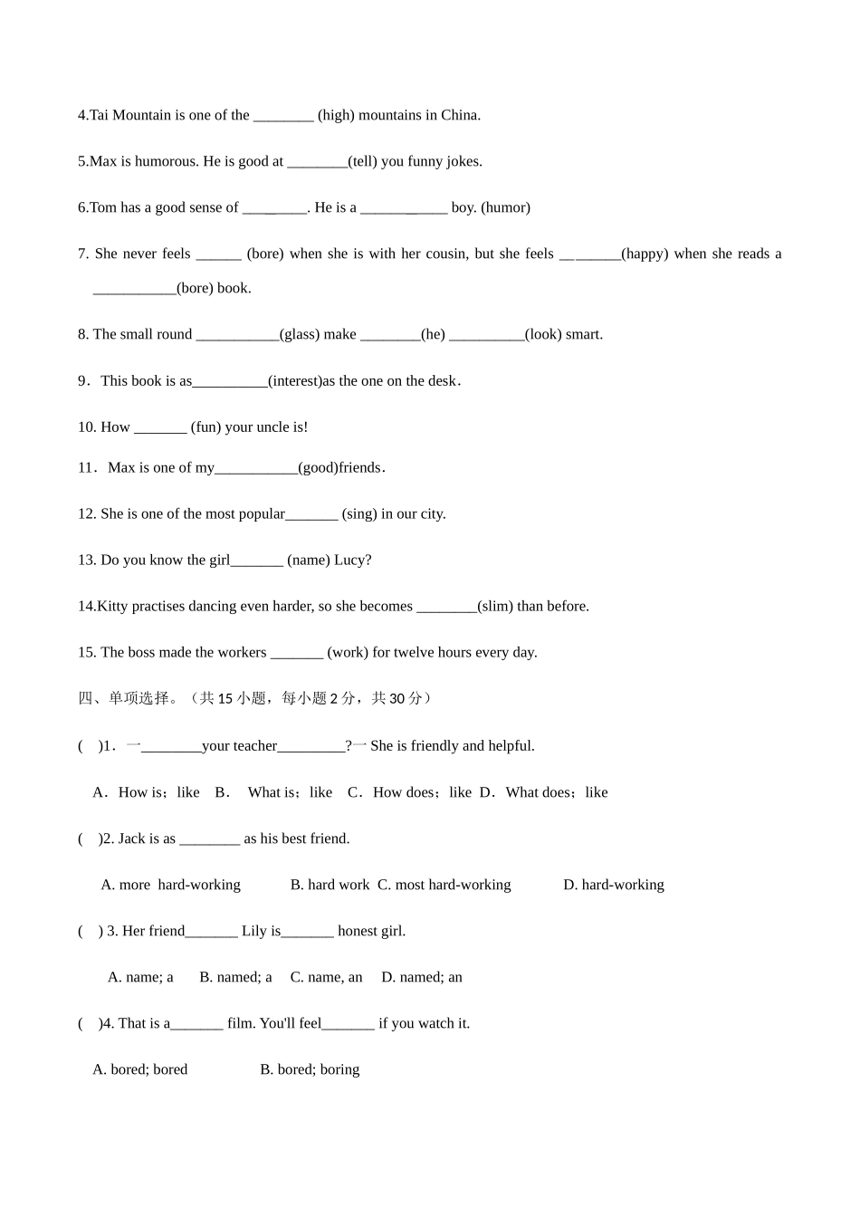 译林版英语八年级上册 1.2 Reading_八年级上册.docx_第2页