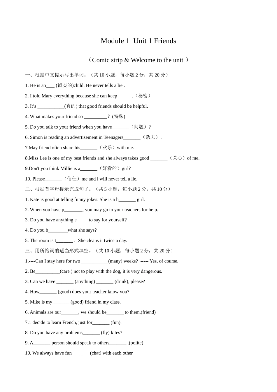 译林版英语八年级上册 1.1 Comic strip & Welcome to the unit_八年级上册.docx_第1页