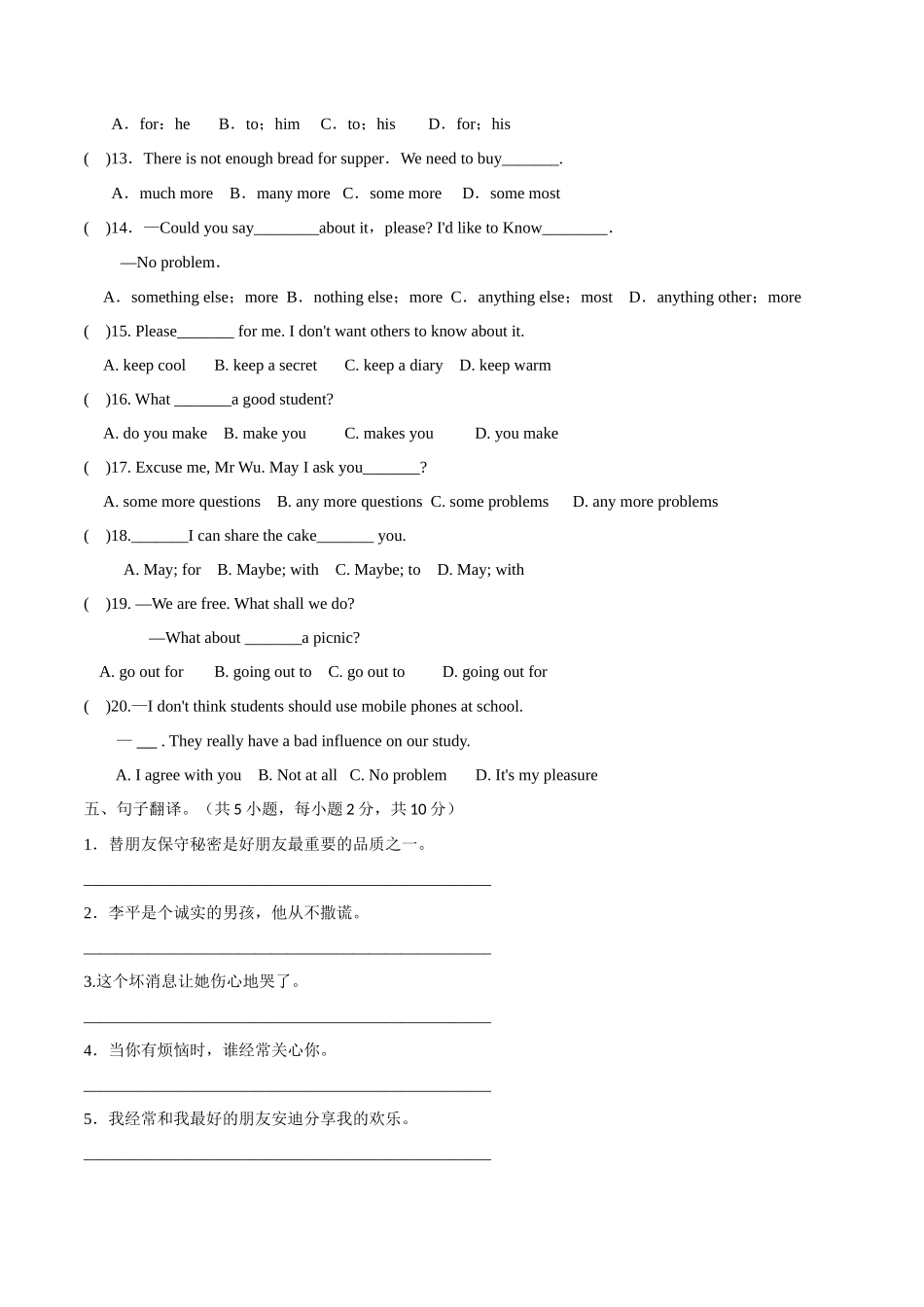译林版英语八年级上册 1.1 Comic strip & Welcome to the unit_八年级上册.docx_第3页