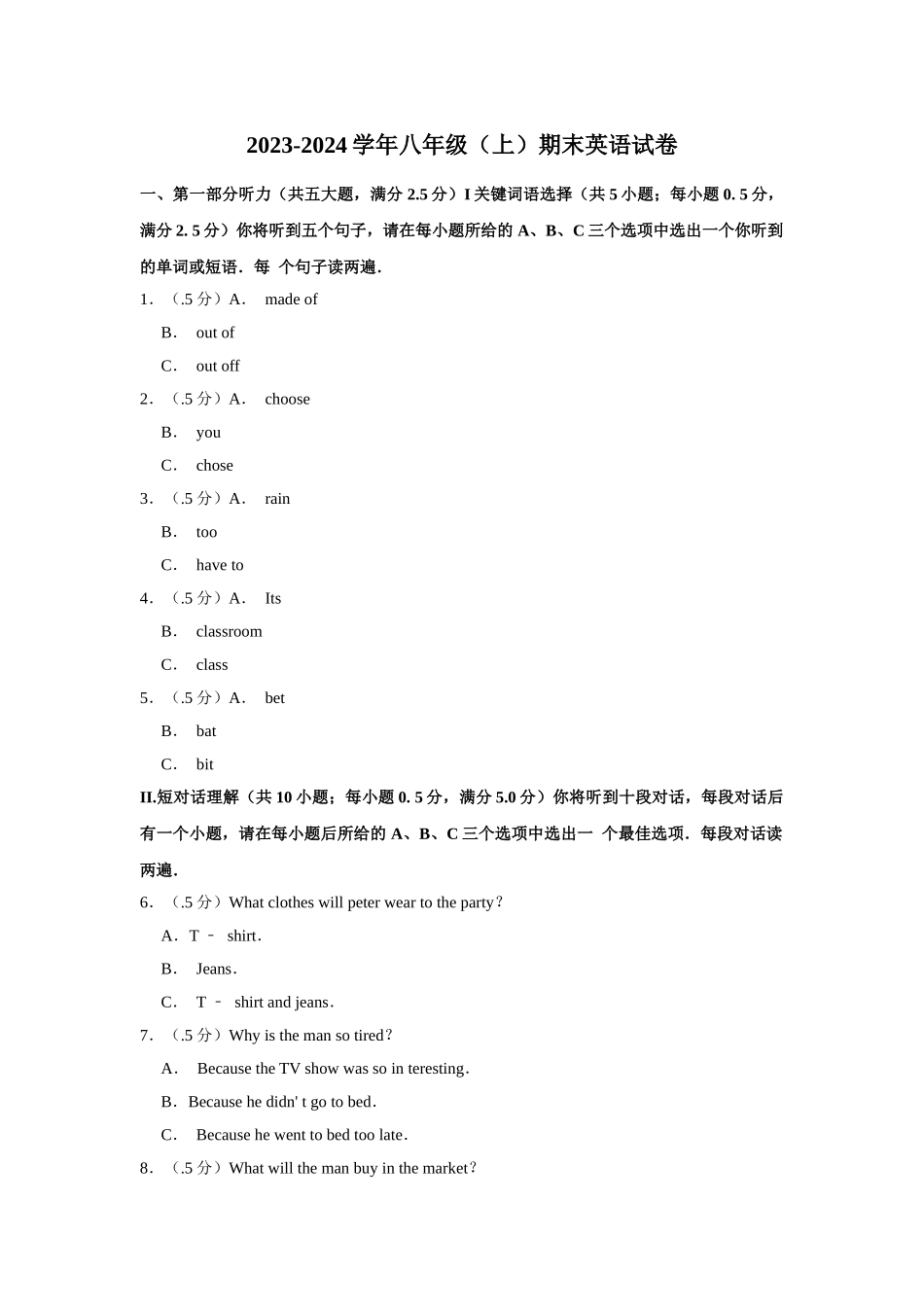八年级（上）期末英语试卷3_八年级上册.doc_第1页
